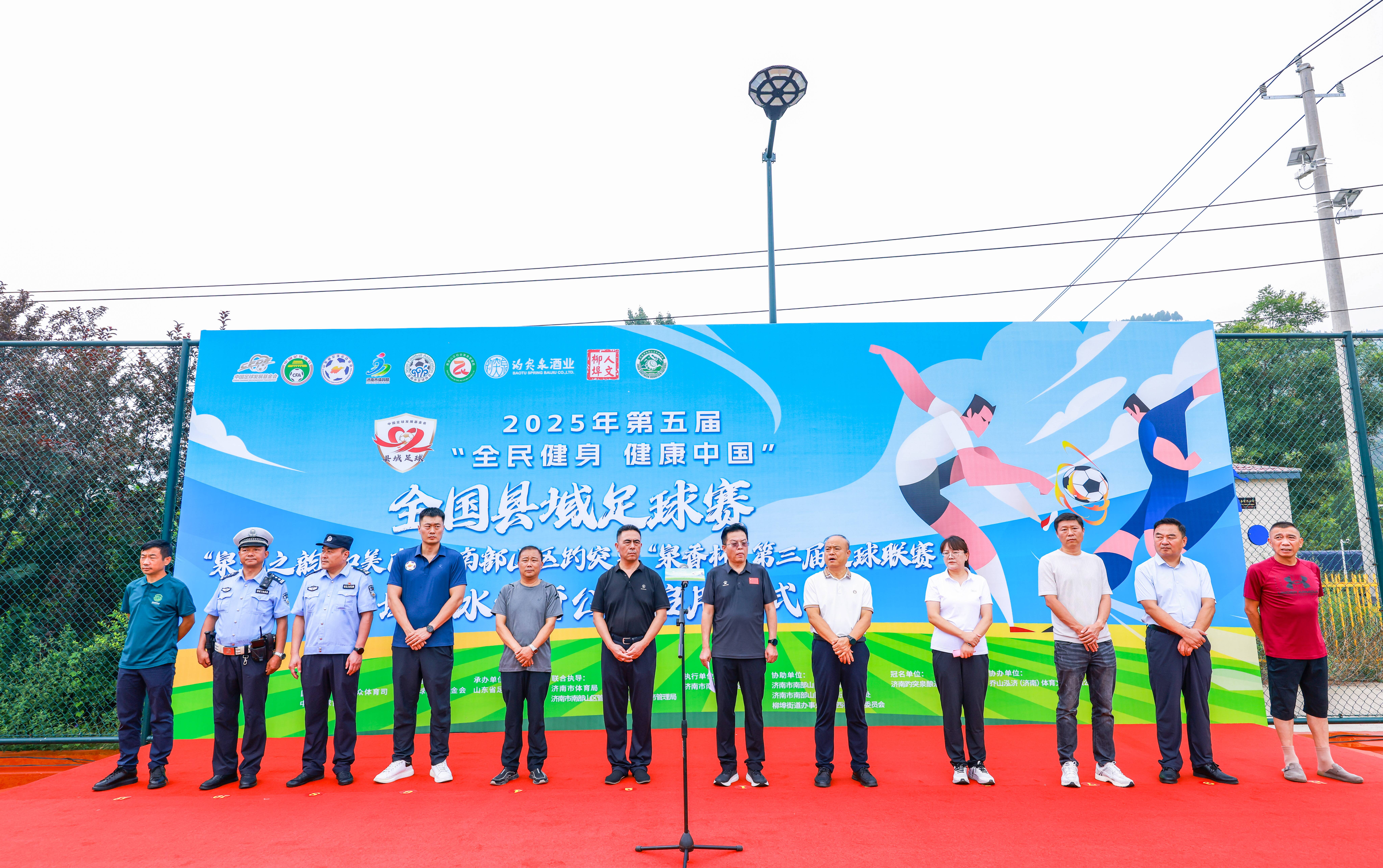 华体会体育官方网-柳埠玉水体育公园启用暨南山区“体彩杯”“趵突泉泉香杯” 第三届足球联赛开幕